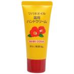 黒ばら本舗 純椿油 ツバキオイル 薬用 ハンドクリーム チューブ 35g