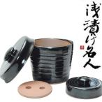 漬け物 漬物 容器  陶器 漬け物器 お