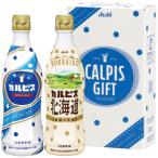 アサヒ飲料 カルピス ギフト CN10P