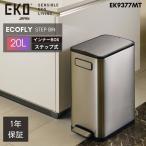 EKOゴミ箱20L20リットルペダ...
