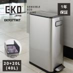 EKOゴミ箱分別40L20L+20...