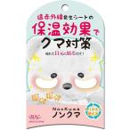 BN ビーエヌ ノンクマ N