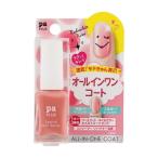 ディアローラ paプラス オールインワンコート 9ml