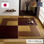 IKEHIKO イケヒコ 純国産 い草ラグ モーニング2 2畳 191×191cm