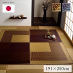 IKEHIKO イケヒコ 純国産 い草ラグ モーニング2 3畳 191×250cm