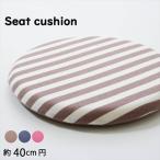 IKEHIKOikehiko моти моти bo-da низкая упругость круглый mold сиденье подушка L ma-40Rcm