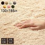 IKEHIKO イケヒコ ラビットファータッチ 畳み ラグ カーペット フィリップ 2畳未満 130×185cm