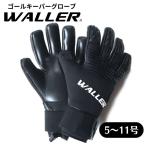 ゴールキーパー GK キーパー グローブ 5号 6号 7号 8号 9号 10号 11号 WALLER 1 ウォーラー 1 ブラック 黒