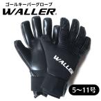 ゴールキーパーグローブ WALLER 1 ウォーラー1 ブラック