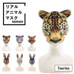  настоящий животное маска тигр белый Tiger северный олень лисица заяц леопард маска для лица маскарадный костюм костюмированная игра Halloween 