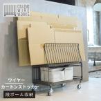  тросик ржавчина место хранения картон держатель in пыль настоящий WIRE WORKS metal подставка COLLENDko Len do Nitto 