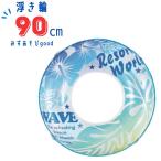 ショッピング浮き輪 子供 浮輪 90cm 浮き輪 うきわ 子供 こども 小学生 中学年 高学年 中学生 キッズ フレッシュサマー　水遊び