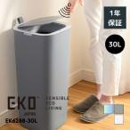 EKOゴミ箱30L30リットル自動...