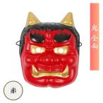 . минут . красный . маска маскарадный костюм костюмированная игра Event . минут сопутствующие товары бобы ... оплата . исключая . традиция мероприятие 