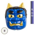 . минут . синий . маска маскарадный костюм костюмированная игра Event . минут сопутствующие товары бобы ... оплата . исключая . традиция мероприятие 