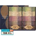 モロゾフ ファヤージュ MO-1789 ギフト プレゼント 贈り物 贈答 包装 熨斗 のし 無料 【LOI】