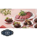 お歳暮 伊藤ハム 田崎真也 セレクション ローストビーフ ハンバーグ ギフト YO-40ギフト プレゼント 贈り物 包装 熨斗 のし 無料 【LOI25歳暮】