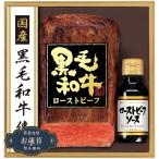お歳暮 プリマハム 国産 黒毛和牛 ローストビーフ PFR-101ギフト プレゼント 贈り物 包装 熨斗 のし 無料 【LOI25歳暮】