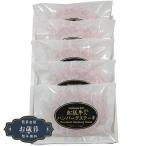 お歳暮 松阪牛 31％使用 生ハンバーグ 5個 HB5-MAギフト プレゼント 贈り物 包装 熨斗 のし 無料 【LOI25歳暮】