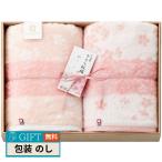 スタイレム 今治謹製 さくら紋織 桜染め バスタオル×2枚 木箱入 SM2270 ギフト プレゼント 贈り物 贈答 包装 熨斗 のし 無料 【LOI】