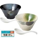 マルサン近藤 窯変 インスタン丼 ペア 02360 ギフト プレゼント 贈り物 贈答 包装 熨斗 のし 無料 【LOI】