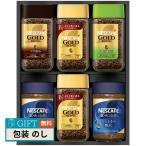ネスレ日本 ネスカフェ プレミアム レギュラーソリュブル コーヒー ギフト セット N50-AS 包装 熨斗 のし 無料 【LOI】
