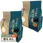 吉兆楽 雪温精法 氷温