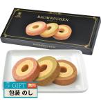 2層 バームクーヘン 3