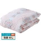 ニッケ ミントン 羽毛 肌掛け ふと