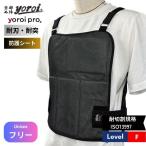  выдерживающий лезвие . лезвие одежда защита . Kyoto запад .yoroi внутренний защита сиденье черный свободный размер унисекс мужчина женщина порванный нет выдерживающий лезвие защита предотвращение преступления защита режущий инструмент меры 