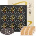  подарок на Bon Festival подарок Kyoto . магазин .. черная соя ввод темная патока варабимоти YJ-WM12. средний изначальный средний изначальный 2025 подарок подарок ... было использовано [LOI средний изначальный ]