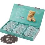 お中元 ギフト 生クリーム専門店MILK ミルキー ダックワーズ 15個入 MILK-D15 御中元 中元 2025 贈り物  【LOI中元】