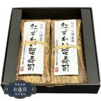  подарок по случаю конца года Echizen три .. магазин ..... суши комплект STOK0010 подарок подарок подарок упаковка ... . бесплатный [LOI25 лет .]