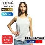  выдерживающий лезвие . лезвие порванный трудно легкий охлаждающий сделано в Японии запад . тканый женский майка Kyoto запад .yoroi Safety & Cool Mill ключ белый S M L LL 3L