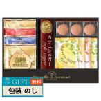 CALM 銀座澤井珈琲 ＆ 飛騨高山ファクトリー ラスク SWF-BE ギフト プレゼント 贈り物 贈答 包装 熨斗 のし 無料 【LOI】