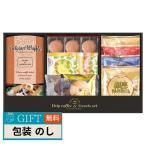 CALM 銀座澤井珈琲 ＆ 飛騨高山ファクトリー ラスク SWF-CE ギフト プレゼント 贈り物 贈答 包装 熨斗 のし 無料 【LOI】