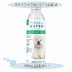  собака вода вода 500ml 2 шт. комплект низкий минерал PH баланс . кислота соль свободный моча . чувство .. предотвращение 