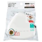 OSK(オーエスケー) 弁当箱 にぎらず作れる爆弾おにぎりケース ホワイト 290ml 日