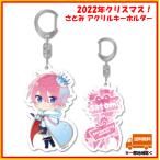 すとぷり さとみ さとみくん アクキー 