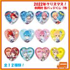 【未開封1個】 すとぷり 缶バッジくじ 