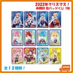 【未開封1枚】 すとぷり カードくじ コ