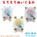 すとぷり もちもちあにまるぬいぐるみ こ
