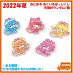 【未開封1個】 すとぷり バッジくじ ア