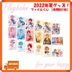 【未開封1枚】 すとぷり クリアファイル