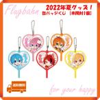 【未開封1個】 すとぷり うちわ キーホ