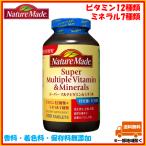 ネイチャーメイド サプリ スーパーマルチビタミン＆ミネラル 300粒 Nature Made 人工香料・着色料・保存料無添加