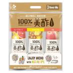 CJ 美酢 ミチョ 3本 グレープフルーツ パイナップル もも 飲み比べ アソートセット 900ml コストコ COSTCO 100%果実発酵酢