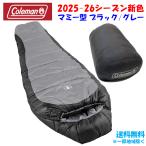 コールマン 寝袋 マミー 型 ノースリム ブラック グレー Coleman  【 セール 早割 】 シュラフ 2025年 新モデル 丸洗い可能 コストコ 防寒 キャンプ アウトドア