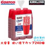 ショッピングコストコ コストコ 使い捨てカップ カークランド KIRKLAND レッドカップ COSTCO コップ 532mL 240個 祭り イベント 業務用 まとめ買い テイクアウト プラスチックカップ