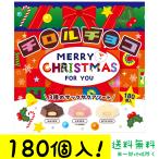 ショッピング格安 チロルチョコ クリスマスBOX 180個 ミルク ストロベリー いちご ホワイト チョコレート大容量 ビスケット まとめ買い ハロウィン クリスマス シェア 小分け 景品